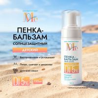 Пенка-бальзам после загара Mediva/Медива 150мл миниатюра фото №2 Пенка-бальзам после загара Mediva/Медива 150мл миниатюра фото №2