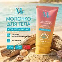 Молочко солнцезащитное для тела SPF50+ Sun Care Mediva/Медива 150мл миниатюра фото №2