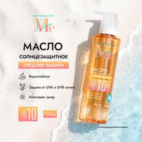 Масло солнцезащитное SPF10 Mediva/Медива 190мл миниатюра фото №2 Масло солнцезащитное SPF10 Mediva/Медива 190мл миниатюра фото №2