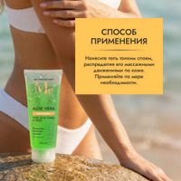 Гель для лица и тела алоэ вера с Д-пантенолом Mediva/Медива 200мл миниатюра фото №3