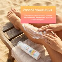 Пенка-бальзам после загара Mediva/Медива 150мл миниатюра фото №4 Пенка-бальзам после загара Mediva/Медива 150мл миниатюра фото №4