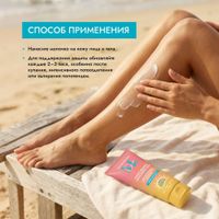 Молочко солнцезащитное для тела SPF50+ Sun Care Mediva/Медива 150мл миниатюра фото №6