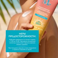 Молочко солнцезащитное для тела SPF50+ Sun Care Mediva/Медива 150мл миниатюра фото №7