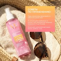 Спрей солнцезащитный двухфазный SPF50 Mediva/Медива 190мл миниатюра фото №5 Спрей солнцезащитный двухфазный SPF50 Mediva/Медива 190мл миниатюра фото №5