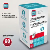 Хондроитин+Глюкозамин комплекс 500/500мг Будь Здоров! таблетки 1470мг 60шт миниатюра фото №2 Хондроитин+Глюкозамин комплекс 500/500мг Будь Здоров! таблетки 1470мг 60шт миниатюра фото №2