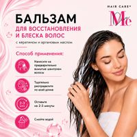 Бальзам для восстановления и блеска волос с кератином и аргановым маслом Mediva/Медива 470мл миниатюра фото №4