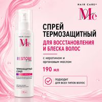 Спрей для восстановления и блеска волос термозащитный с кератином и аргановым маслом Restore&Shine Mediva/Медива 190мл миниатюра фото №2 Спрей для восстановления и блеска волос термозащитный с кератином и аргановым маслом Restore&Shine Mediva/Медива 190мл миниатюра фото №2