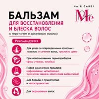 Бальзам для восстановления и блеска волос с кератином и аргановым маслом Mediva/Медива 470мл миниатюра фото №3
