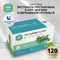 Пустырник+5-НТР (гидрокситриптофан)+Магний+Витамины группы В Будь Здоров! капсулы 120шт миниатюра фото №2 Пустырник+5-НТР (гидрокситриптофан)+Магний+Витамины группы В Будь Здоров! капсулы 120шт миниатюра фото №2