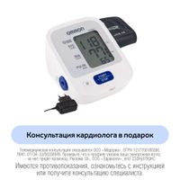 Тонометр автоматический с принадлежностями M2 Basic Omron/Омрон (HEM-7121-ALRU)