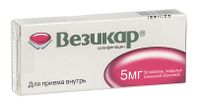 Везикар таблетки п/о плен. 5мг 30шт