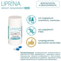 Липрина управление весом One капсулы 377мг 60шт