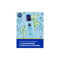 Спрей после загара освежающий увлажнение Sun Nivea/Нивея 200мл миниатюра фото №2