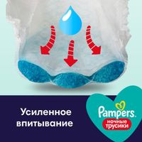 Подгузники-трусики ночные Pampers/Памперс Maxi р.4 (9-15кг) 30 шт. миниатюра фото №3