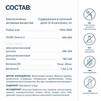 Омега-3 Кидс с витамином Д NFO/Норвегиан фиш оил капсулы жевательные 800мг 120шт миниатюра фото №4 Омега-3 Кидс с витамином Д NFO/Норвегиан фиш оил капсулы жевательные 800мг 120шт миниатюра фото №4