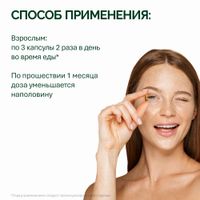 Липид Баланс NFO/Норвегиан фиш оил капсулы 600мг 120шт миниатюра фото №2