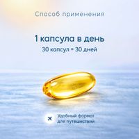 Омега-3 900мг и витамин Д3 2000ME ArcticHealth капсулы 1400мг 30шт миниатюра фото №4 Омега-3 900мг и витамин Д3 2000ME ArcticHealth капсулы 1400мг 30шт миниатюра фото №4