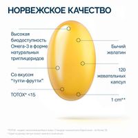 Омега-3 Кидс с витамином Д NFO/Норвегиан фиш оил капсулы жевательные 800мг 120шт миниатюра фото №2 Омега-3 Кидс с витамином Д NFO/Норвегиан фиш оил капсулы жевательные 800мг 120шт миниатюра фото №2
