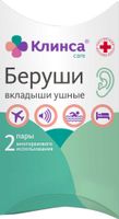 Вкладыши КЛИНСА Интекс ушные 4 шт.