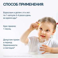 Омега-3 Кидс с витамином Д NFO/Норвегиан фиш оил капсулы жевательные 800мг 120шт миниатюра фото №3 Омега-3 Кидс с витамином Д NFO/Норвегиан фиш оил капсулы жевательные 800мг 120шт миниатюра фото №3