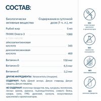 Омега-3 Жир печени трески А,Д,Е для детей с 3 лет и взрослых NFO/Норвегиан фиш оил фл. 250мл миниатюра фото №4 Омега-3 Жир печени трески А,Д,Е для детей с 3 лет и взрослых NFO/Норвегиан фиш оил фл. 250мл миниатюра фото №4