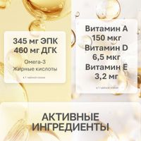 Омега-3 Жир печени трески А,Д,Е для детей с 3 лет и взрослых NFO/Норвегиан фиш оил фл. 250мл миниатюра фото №5 Омега-3 Жир печени трески А,Д,Е для детей с 3 лет и взрослых NFO/Норвегиан фиш оил фл. 250мл миниатюра фото №5