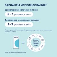 Питание лечебное при диабете вкус нейтральный Diabet Nutrien/Нутриэн 200мл миниатюра фото №8