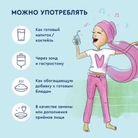 Питание лечебное при заболеваниях печени сухая смесь вкус лесных ягод Hepa Nutrien/Нутриэн 350г миниатюра фото №8