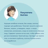 Питание лечебное при диабете вкус нейтральный Diabet Nutrien/Нутриэн 200мл миниатюра фото №4