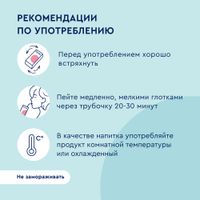 Питание лечебное для больных вкус клубники Standart Nutrien/Нутриэн 200мл миниатюра фото №5