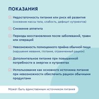 Питание лечебное для больных вкус клубники Standart Nutrien/Нутриэн 200мл миниатюра фото №3