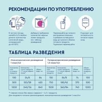 Питание лечебное при заболеваниях печени сухая смесь вкус лесных ягод Hepa Nutrien/Нутриэн 350г миниатюра фото №6