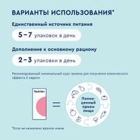 Питание лечебное для больных вкус клубники Standart Nutrien/Нутриэн 200мл миниатюра фото №6
