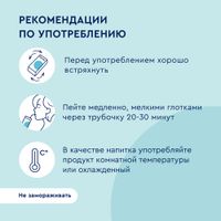 Питание лечебное при диабете вкус нейтральный Diabet Nutrien/Нутриэн 200мл миниатюра фото №7