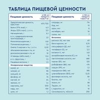 Питание лечебное при диабете вкус нейтральный Diabet Nutrien/Нутриэн 200мл миниатюра фото №6