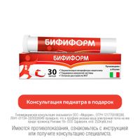 Бифиформ капсулы кишечнорастворимые 30шт