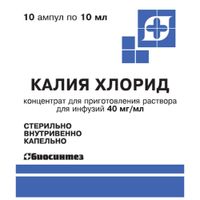 Калия хлорид концентрат для приготовления раствора для инфузий 40мг/мл 10мл 10шт