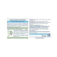 Салфетки влажные очищающие детские Мустела/Mustela 25 шт