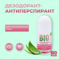 Дезодорант для чувствительной кожи BioZone/БиоЗон ролик 50мл миниатюра фото №2 Дезодорант для чувствительной кожи BioZone/БиоЗон ролик 50мл миниатюра фото №2