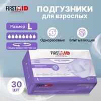 Подгузники для взрослых First Aid/Ферстэйд 30шт р.L миниатюра фото №2 Подгузники для взрослых First Aid/Ферстэйд 30шт р.L миниатюра фото №2