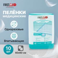 Пеленки медицинские впитывающие First Aid/Ферстэйд 60х60см 10шт