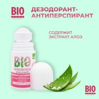 Дезодорант для чувствительной кожи BioZone/БиоЗон ролик 50мл миниатюра фото №3 Дезодорант для чувствительной кожи BioZone/БиоЗон ролик 50мл миниатюра фото №3