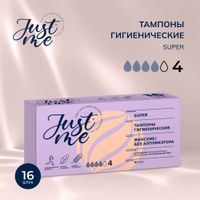 Тампоны женские гигиенические без аппликатора Super Just me/Джаст ми 16шт Тампоны женские гигиенические без аппликатора Super Just me/Джаст ми 16шт