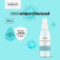 Спрей для рук антибактериальный с увлажняющим действием Premium SoftLife/СофтЛайф 100мл Спрей для рук антибактериальный с увлажняющим действием Premium SoftLife/СофтЛайф 100мл