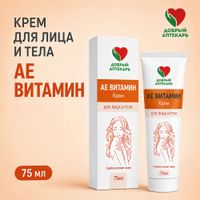 Крем для лица и тела с витаминами А и Е Добрый Аптекарь 75мл миниатюра фото №2