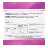 Расторопши масло ФармГрупп капсулы 350мг 100шт