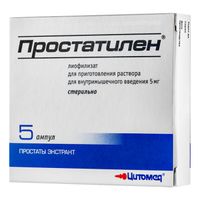 Простатилен лиофилизат для приг. раствора для в/м введ. 5мг 5мл 5шт миниатюра фото №2