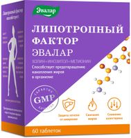 Липотропный фактор Эвалар таблетки п/о 1,2г 60шт