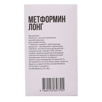 Метформин Лонг таблетки с пролонгированным высвобождением 750мг 60шт миниатюра фото №2 Метформин Лонг таблетки с пролонгированным высвобождением 750мг 60шт миниатюра фото №2