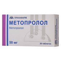 Метопролол таблетки 50мг 30шт Метопролол таблетки 50мг 30шт